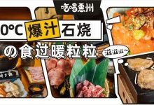 麦地爆汁『黑石板烧肉』,还没上线,就已经在圈内火起来了...-惠州装维总工会