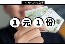 我请女朋友去这家店吃肉肉,只付了1块钱……-惠州装维总工会