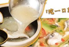 用石头做菜?东平爆出300℃温泉鱼,人均30开吃!-惠州小破站