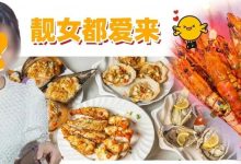 海鲜大过iPhone 12!惠州靓妹开的「海鲜烧烤店」,现在免费送花螺!-惠州小破站