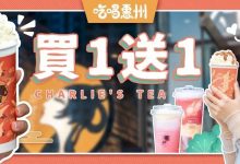 华贸新店!火爆广州的『茶理宜世』,终于可以喝到了…-惠州小破站