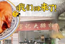 终于开门了!惠州人心心念念的16家宝藏老店-惠州装维总工会