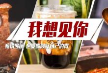 火锅、烤肉、奶茶...我想死你们啦!疫情结束吃遍惠州-惠州小破站