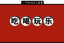 在惠州这家mall,1块能当20块花!-惠州装维总工会