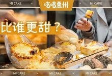 惠州这家吃过就忘不了的店,甜过前女友…-惠州装维总工会