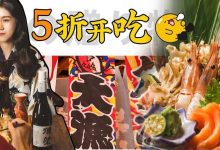 新店来袭!这间居酒屋把「东京街景」搬到惠州,全场5折起-惠州装维总工会