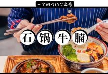 一碗100000+的牛腩饭,有坑!-惠州装维总工会