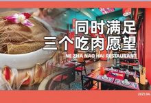 2.5折!江北这家新店人均20+元,烧烤、火锅、卤味全都能吃到...-惠州装维总工会