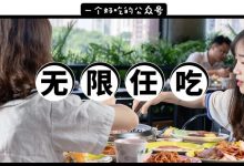 东平「星级自助餐」100+款升级海鲜、烤肉随便吃！平均0.5元1道…-惠州装维总工会