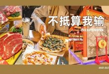 惠州这⑧家好店人均只要2位数，火锅、烤肉、海鲜、越南菜全都有...-惠州装维总工会
