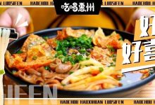 这⑧家螺蛳粉开门了!千万别让我妈闻到……-惠州装维总工会