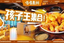 惠州首家【炸鸡钓虾馆】，上班第1天来摸个虾...-惠州装维总工会