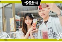 等了5年,奈雪的茶终于来惠州了!-惠州装维总工会