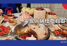 够狠!贤合庄新出“自助餐”,任点任吃便宜到离谱...-惠州装维总工会