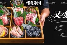 华贸新晋「3×3烤肉」,带男朋友去,他会奔溃...-惠州小破站