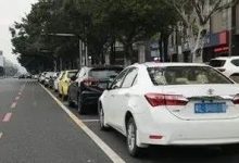 闲时停车，让您不再惧怕阿sir抄牌-惠州装维总工会