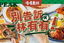 等了9年才来惠州,就不能多开几家吗!-惠州装维总工会