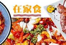 3元搞定早餐！惠州人不能错过的福利，在家低价吃烤鱼、酸菜鱼、串串....-惠州装维总工会