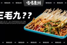 登上【全国必吃榜】的店，广东仅①家，就在惠州！-惠州装维总工会