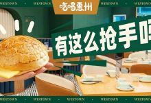 抢都抢不到?在惠州开4家店又有什么用?-惠州装维总工会