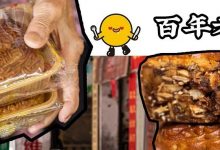 陪伴惠州人92年的老字号,每一口都藏着街坊们的回忆!-惠州装维总工会