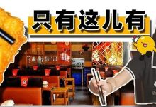 就在麦地!惠州人熟悉的17年老店,连续5天6.8折!-惠州装维总工会