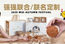 只有100盒!惠州首个「跨界联名月饼」,pick它有颜有料有面子!-惠州装维总工会