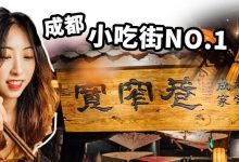 「成都小吃街NO.1」来惠州了!5折!魔都人民都在刷...-惠州装维总工会
