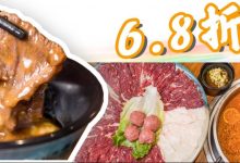 酸爽过瘾!惠州惊现“冬阴功牛肉”!还有2种特别的吃法...-惠州小破站