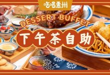甜品都有自助了?惠州第①家!不限量,任吃!-惠州小破站