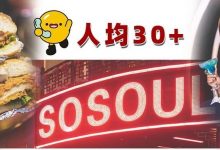 女生免费?惠州首家「HIP-HOP主题店」,要站着吃还那么多人来…-惠州装维总工会