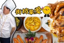 用心经营17年的惠州老店!从未做过宣传,至今依然火爆…-惠州装维总工会