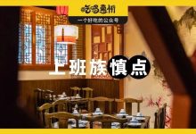 东平日抛火锅，四个人来4折！-惠州装维总工会