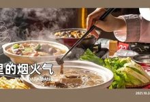 烟火气满满的「大牌档」！用一个煲走红惠州，现在5折一次吃过瘾-惠州小破站