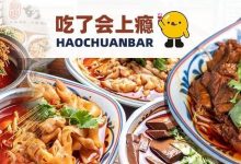 好串啊!必须曝光惠州这家新店,越晚越火爆还1元有找...-惠州小破站