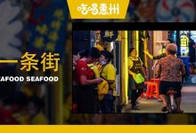 这条千年古巷,叫惠新西街。-惠州装维总工会