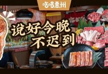 终于等到了!全国1000+家,惠州第①家!-惠州装维总工会