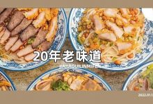 三中人都吃过的老味道！20年搬三次，10元一碗桂林米粉确实抗打...-惠州小破站