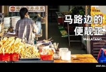 吃完马上路转粉！开了6年的「路边宝藏小店」，人均10元不到…-惠州装维总工会