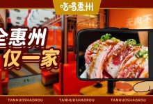 躺在江北养膘吧!烤肉6.8折!连续7天!-惠州小破站