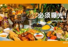 私藏版!河南岸街坊不想曝光的「东南亚小馆」,人均40+就能吃饱…-惠州装维总工会