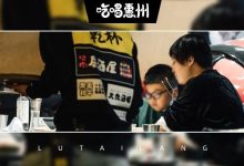 别看电影了,去港惠吃『新年烤肉』吧!-惠州装维总工会