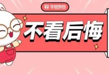 收藏！2021年惠州各县区教招笔试题型分析汇总（教综篇）-惠州装维总工会