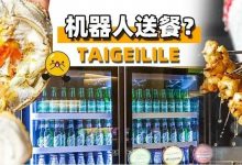 找到了,就在水东街!上过CCTV的「烧烤店」人均低至20+!-惠州小破站