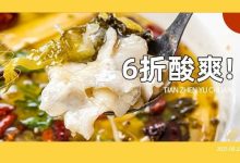 9年好评老店!谁吃谁爱的【招牌老坛酸菜鱼】,人均30+吃过瘾-惠州装维总工会