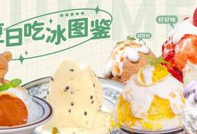 惠州6家「宝藏刨冰店」,建议先收藏-惠州装维总工会