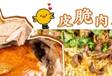 月售3000+只!江北这只「脆皮流汁乳鸽」很多人慕名而来!-惠州装维总工会