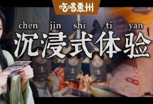 此店,没呆够3个钟不准走,就在江北!-惠州装维总工会