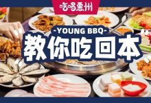 惠州【童年自助餐】，这么多年来，你吃明白了吗？-惠州装维总工会