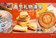 谁说惠州没特产？这9种“惠州礼物”任你挑，限时29元起...-惠州小破站